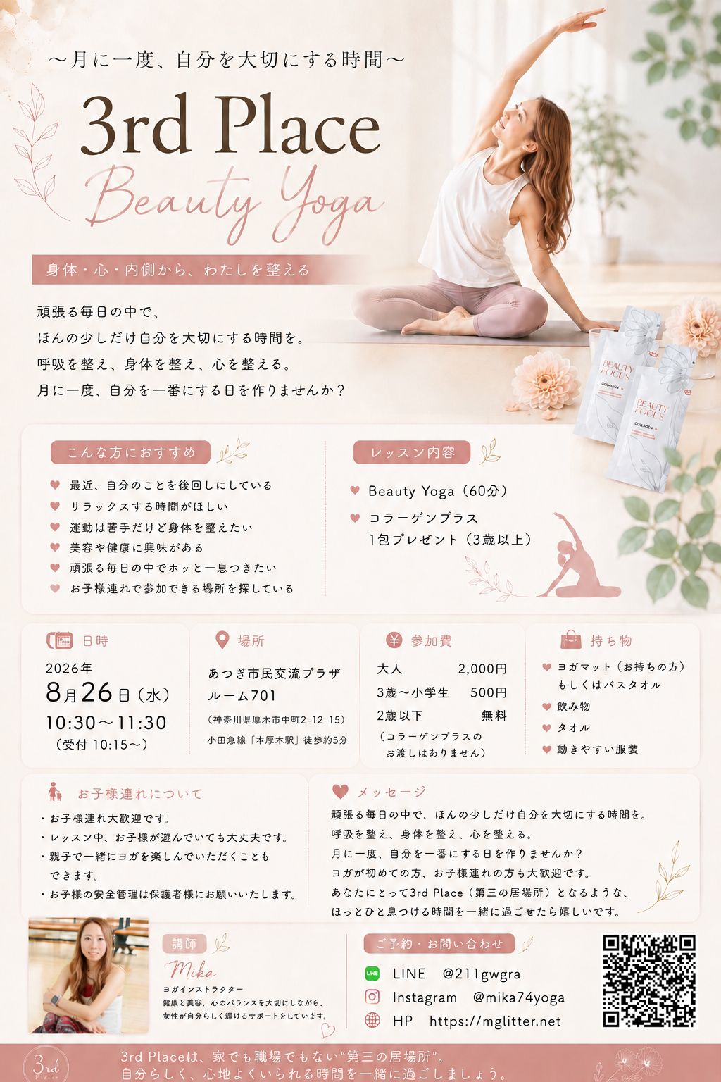 3rd Place Beauty Yoga 2026年8月26日