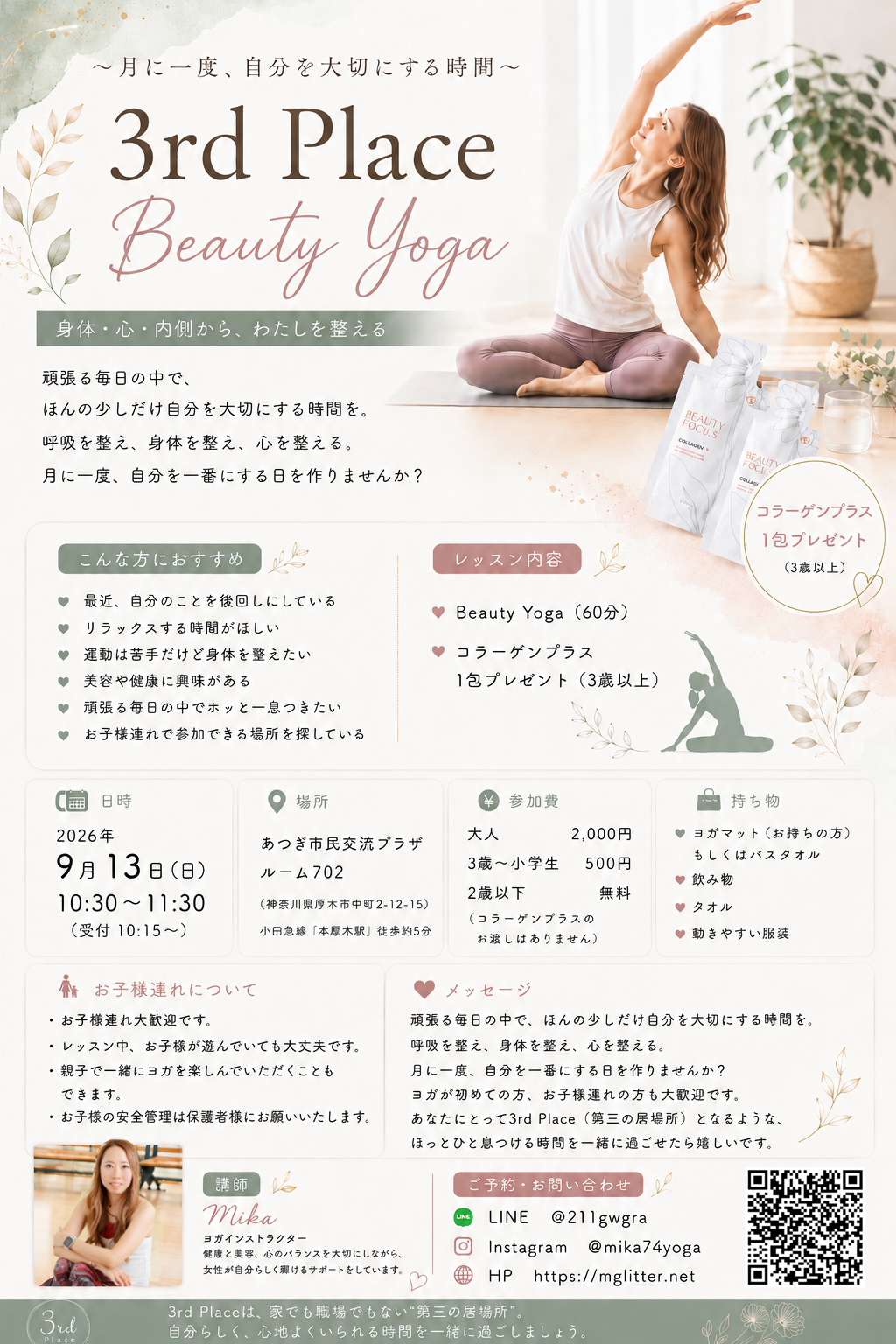 3rd Place Beauty Yoga 2026年9月13日