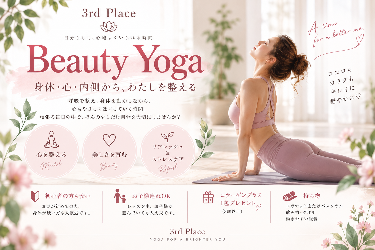 3rd Place Beauty Yoga